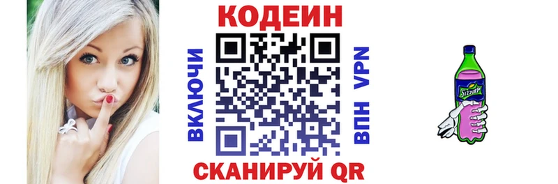 Codein Purple Drank  где найти   Усмань 