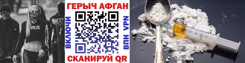 ГЕРОИН белый  Усмань 