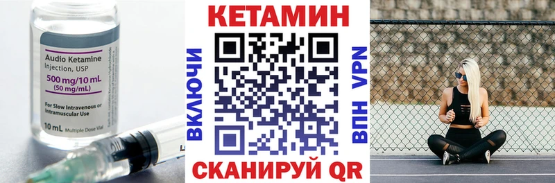 Кетамин ketamine  Усмань 